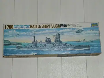 전함 히나타 1/700 워터라인 시리즈