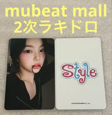 Hearts2Hearts STYLE mubeat2 럭키 드로우 이안