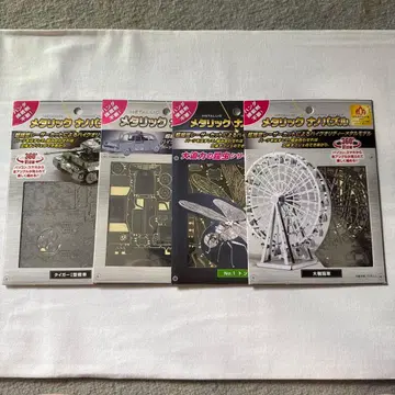 메탈릭 나노 퍼즐