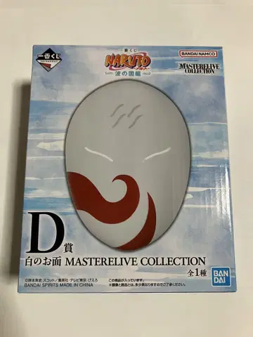제일복권 NARUTO 파의 나라편 D상 화이트 가면