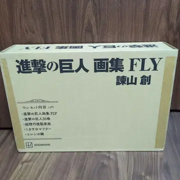 진격의 거인 화집 FLY 미개봉품