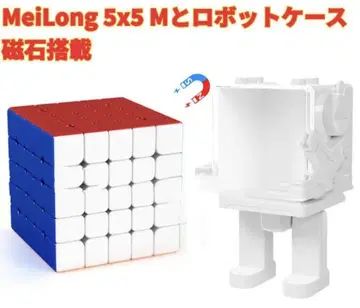 루빅스 큐브 MeiLong 5x5 M 자석 탑재와 로봇 케이스 세트