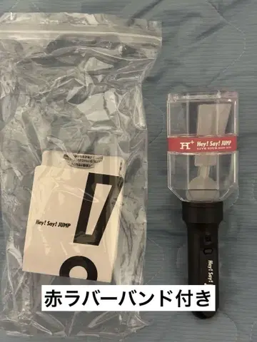 Hey! Say! JUMP 응원봉 H+ 빨간색 러버 밴드 야마다 료스케