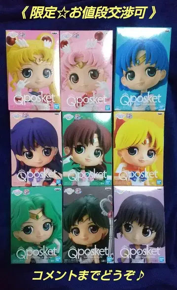 [네고는 댓글로!] 세일러문 Qposket 9종