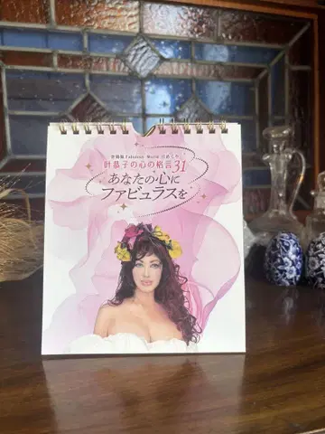 카노 쿄코 일력 달력 Fabulous World 마음의 격언 31