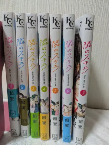 옆집 스텔라 1~7권