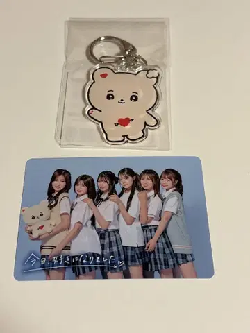 오늘 좋아 미그리 2025 키링 & 트레이딩 카드