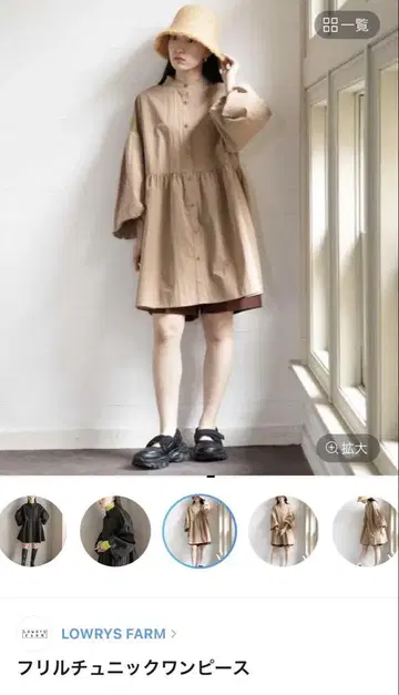 LOWRYS FARM 프릴 튜닉 원피스