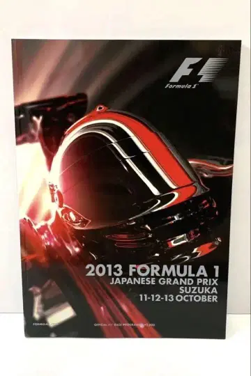 2013 FORMULA 1 스즈카 공식 프로그램 외