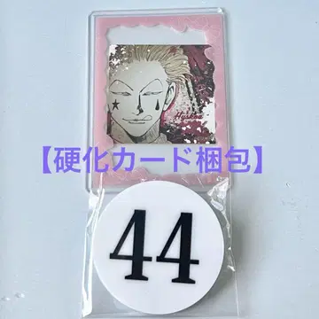 토카시 요시히로전 HUNTER x HUNTER 히소카 번호판