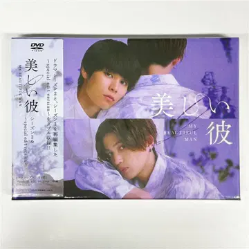아름다운 그이 시즌 2 DVD
