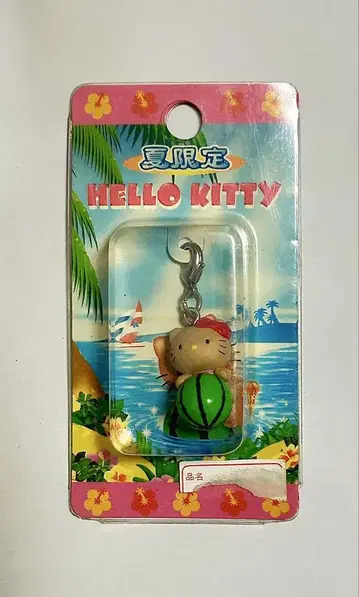 헬로키티 2002년 여름 한정판 수박 일광화상 스트랩