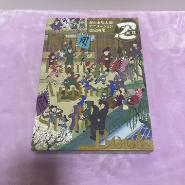 닌타마 란타로 애니메이션 설정 화집
