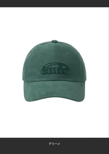 emis COTTON BRUSHED BALL CAP