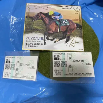 오냥코폰