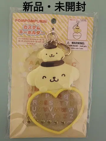 [ 새상품 미개봉 ] 산리오 폼폼푸딩 아이러브미 커스텀 키링