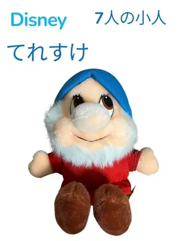 백설공주 디즈니 봉제 인형 7인의 난쟁이 캐릭터 테레스케 인형