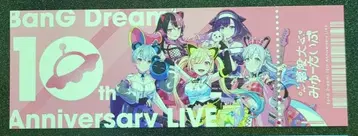 BanG Dream! 10th 티켓풍 카드