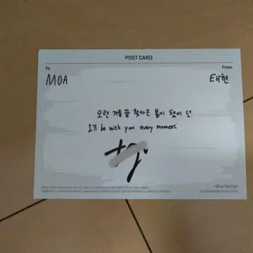 TXT 태현 친필 사인 FREEFALL 스프링 카드