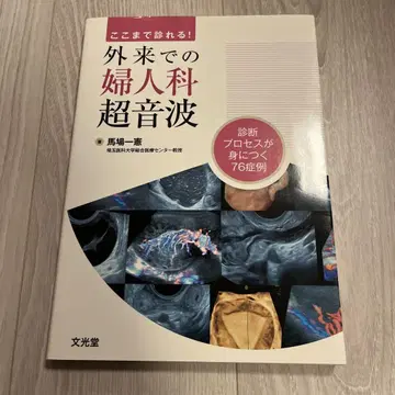 외래 여성 초음파