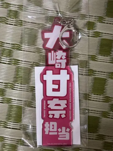 오사키 아마나 명찰 샤니마스