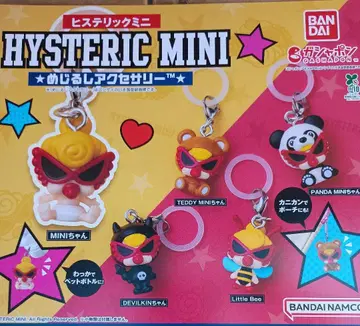 HYSTERIC MINI 키링 5개 세트
