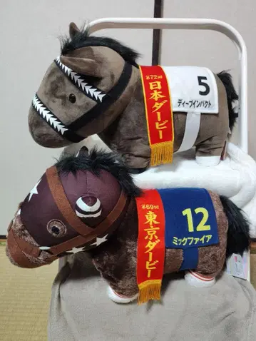 딥 임팩트 믹 파이어 서러브레드 컬렉션 봉제 인형 세트