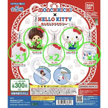 개별 판매 MONCHHICHI x HELLO KITTY