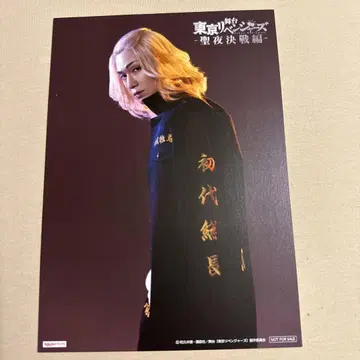무대 도쿄 리벤저스 성야 결전편 비주얼 시트 마츠다 료