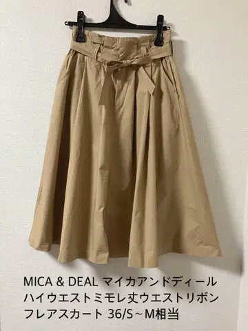 MICA & DEAL 운모 종아리 기장 허리 리본 플레어 스커트