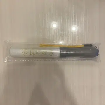 겐인와 지분니 아루. 겐지부 오쿠라 타카토 응원봉 단색 ver.4