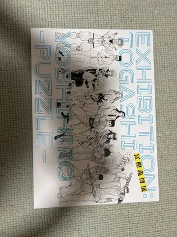 토카시 요시히로전 PUZZLE 공식 도록 토카시 요시히로