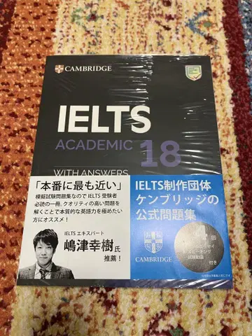IELTS Academic 18 정답 포함