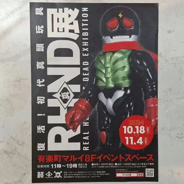 Realhead 리얼헤드 RHND 플라이어 소프트 비닐