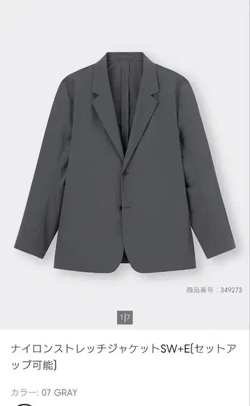 [ 새상품 ] GU 나일론 스트레치 자켓 SW+E 그레이 S 사이즈