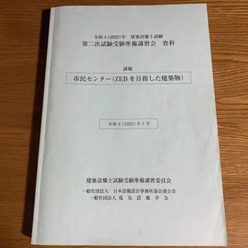 건축설비사 2차 시험 강습회 자료