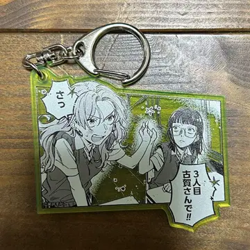 신경 쓰이는 사람이 남자가 아니었다 아크릴 키링 컬렉션