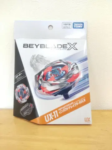 베이블레이드 X UX-11 스타터 임팩트 드레이크 9-60LR