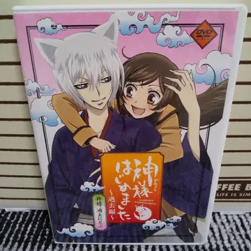 오늘부터 신령님 과거편 신령님, 과거로 날아가다 DVD