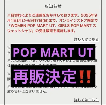 [ S ] 유니클로 팝마트 더 몬스터즈 러브브 T셔츠
