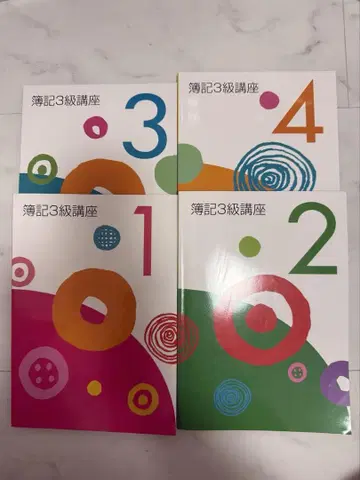 유캔 부기 3급 세트