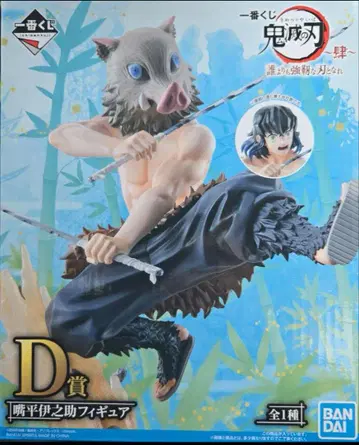 제일복권 귀멸의 칼날 하시비라 이노스케 피규어 D상