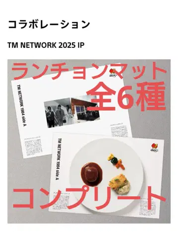 TM NETWORK 런치 매트 전 6종 컴플리트