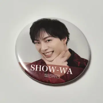 SHOW-WA 시오타 마사키 캔뱃지