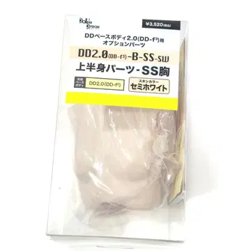 DD2.0 상반신 부품 SS 가슴 세미 화이트