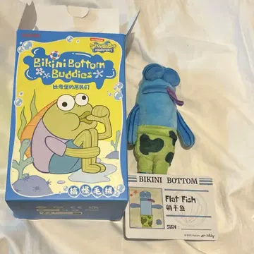 스펀지밥 Bikini Bottom Flat Fish