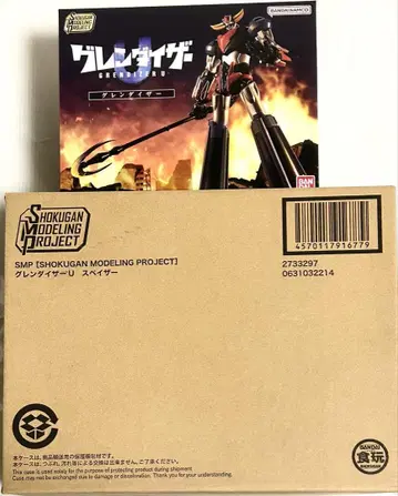 [ SMP ] 그렌다이저 U & 스페이저 세트