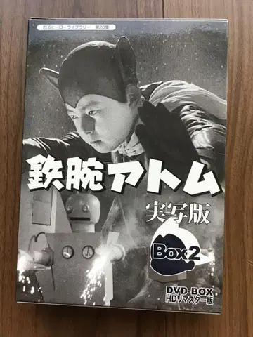 철완 아톰 실사판 DVD-BOX 2
