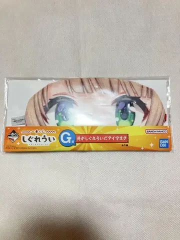 제일복권 시구레 우이 G상 내가 시구레 우이 안대