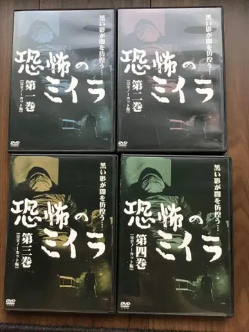 공포의 미라 DVD 4권 세트
